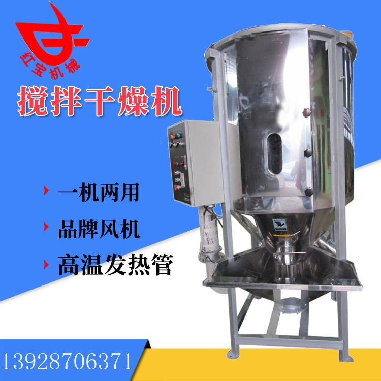 同樣是塑料炒料烘干機，為什么你的烘干效果就是不好呢？